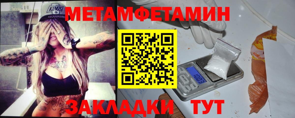 АМФЕТАМИН 97% Тайшет