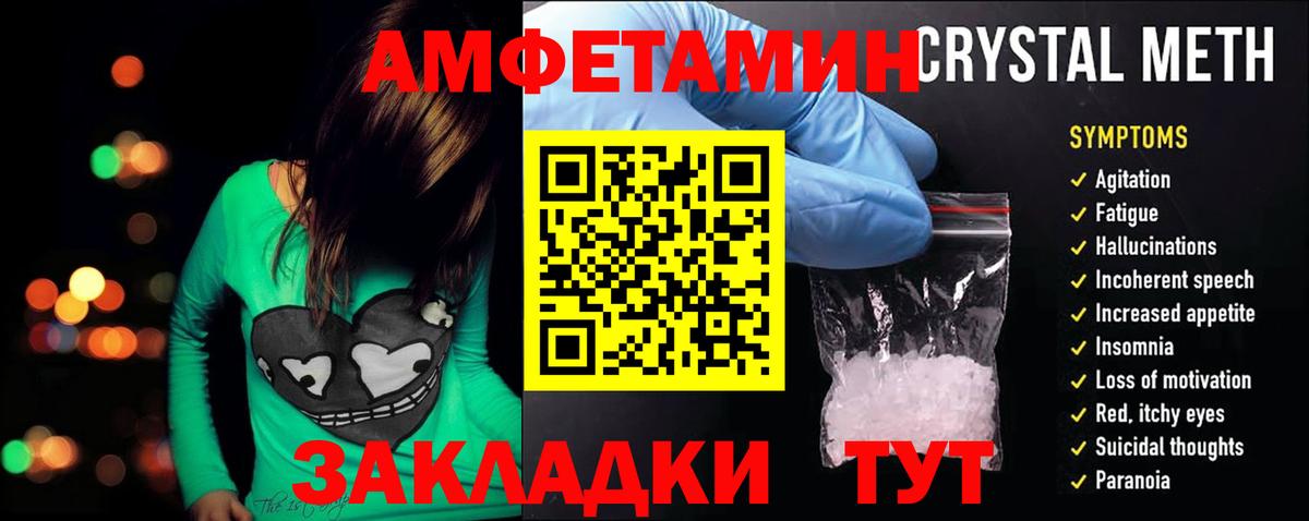 Тайшет  АМФ  Вход с VPN  Амфетамин Розовый 