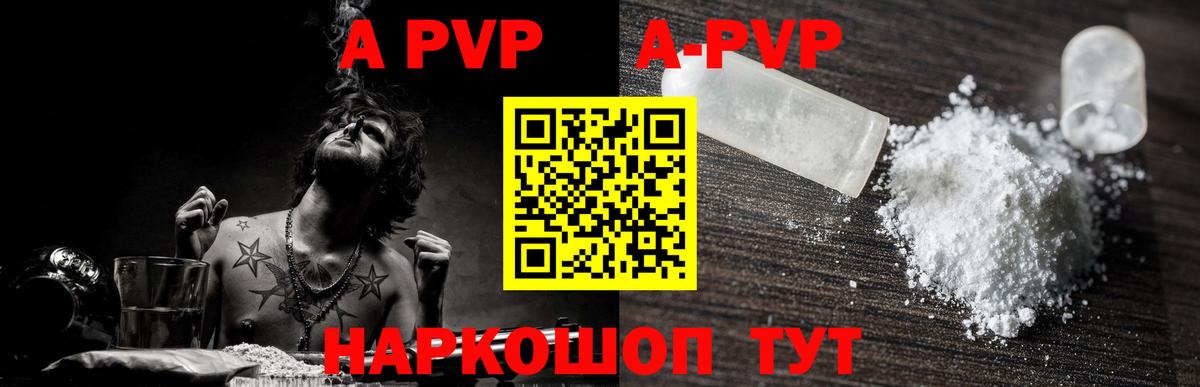 Alpha PVP VHQ Тайшет