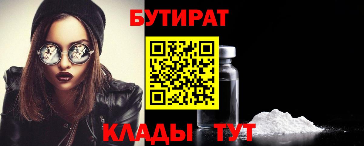 Тайшет  БУТИРАТ оксана  Вход с VPN 