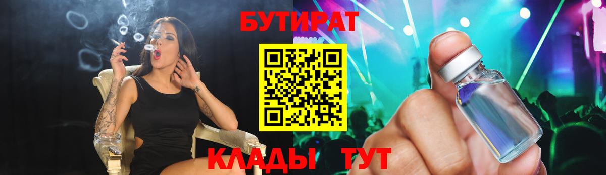 БУТИРАТ бутандиол Тайшет