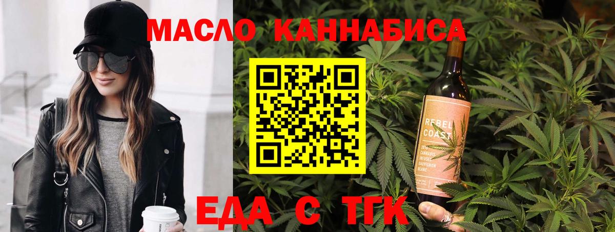 Canna-Cookies марихуана Тайшет