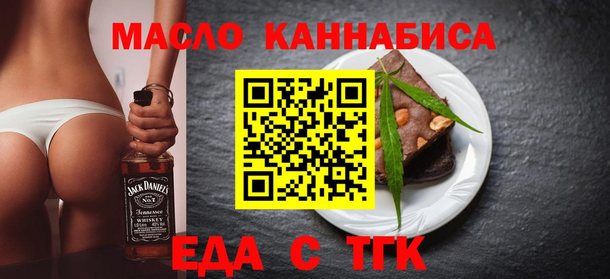 Canna-Cookies конопля  Вход с VPN  Тайшет 