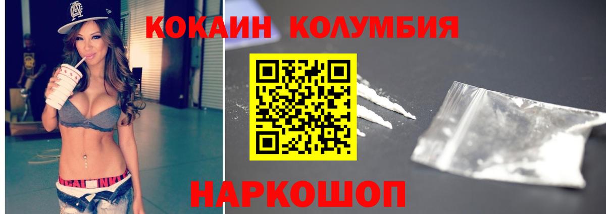 КОКАИН FishScale Тайшет