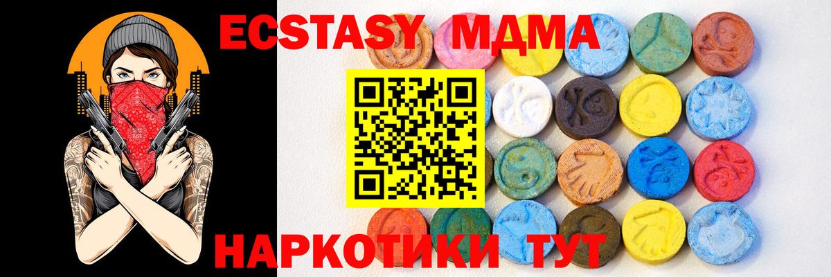 Ecstasy диски  Вход с VPN  Тайшет  Ecstasy Дубай 