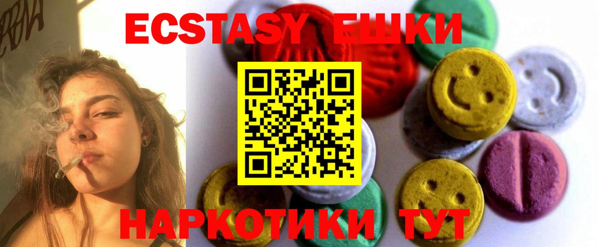 Ecstasy 250 мг Тайшет