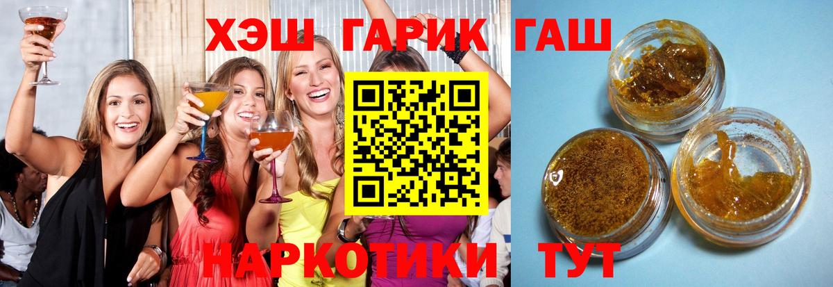ГАШ гашик  ГАШ индика сатива  Вход с VPN  Тайшет 