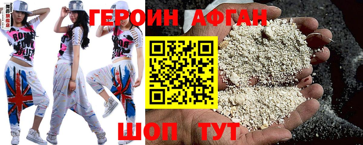 Героин белый  Вход с VPN  Тайшет 