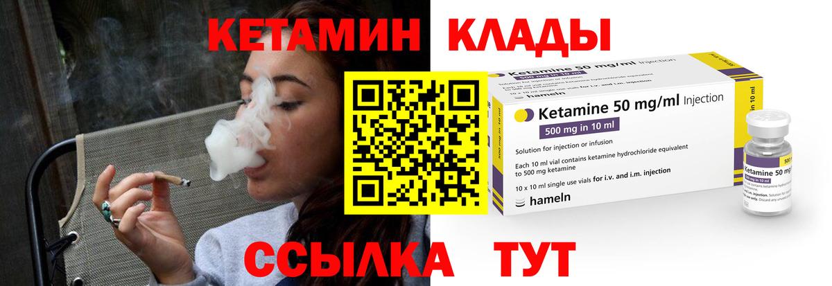 Тайшет  КЕТАМИН VHQ  КЕТАМИН ketamine  Вход с VPN 