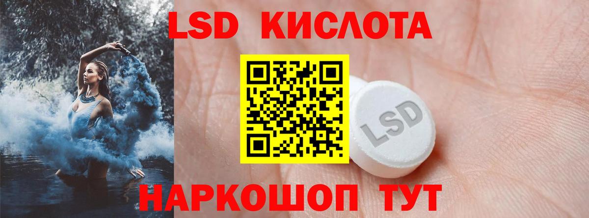 ЛСД экстази кислота  Вход с VPN  LSD-25 экстази кислота  Тайшет 