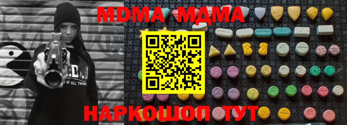MDMA Molly Тайшет