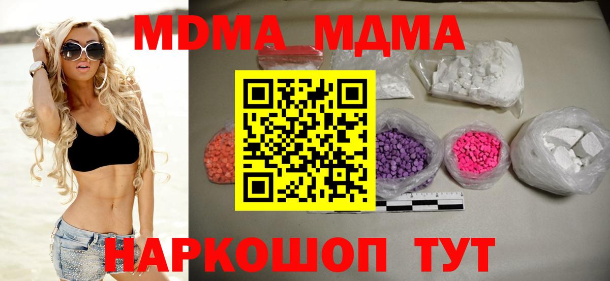 МДМА кристаллы  МДМА  Вход с VPN  Тайшет  МДМА кристаллы 