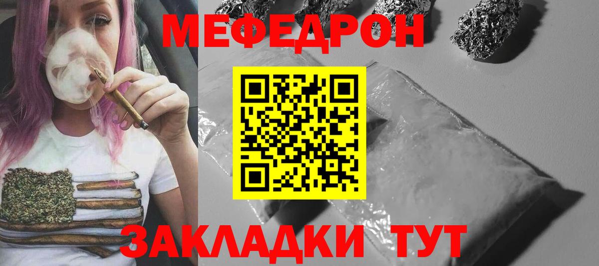 МЕФ мука Тайшет