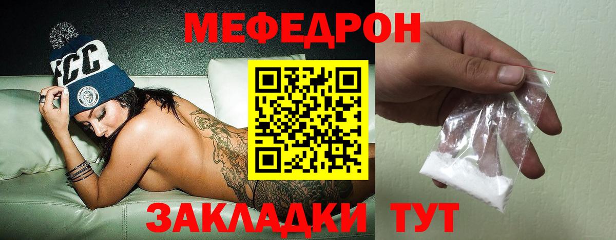 МЯУ-МЯУ мяу мяу  МЕФ мяу мяу  МЯУ-МЯУ  Вход с VPN  Тайшет 