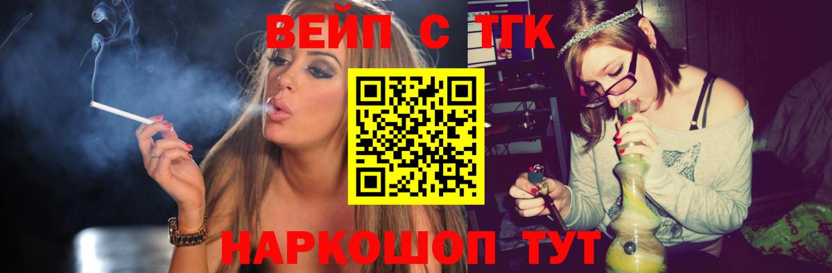 ТГК THC oil Тайшет